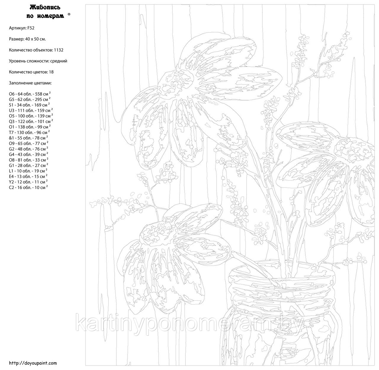 Картина по номерам, 40 x 50, F52 - фото 2 - id-p96567872