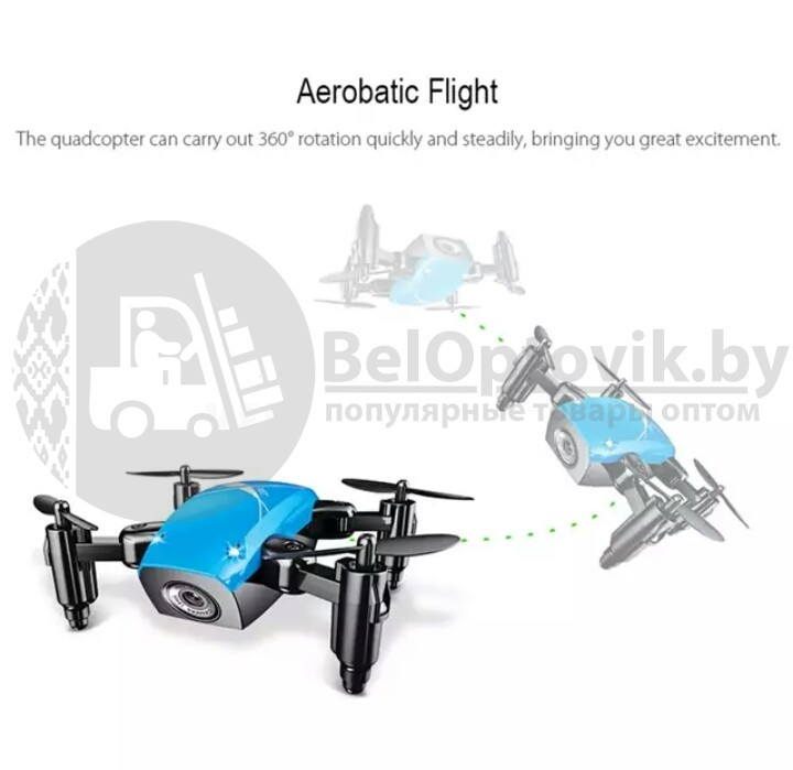 Квадрокоптер AIRCRAFT S9HW DRONE MINI (базовая версия) Синий - фото 4 - id-p96642273