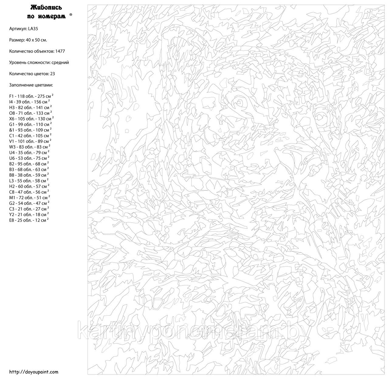 Картина по номерам, 40 x 50, LA35 - фото 2 - id-p96568461