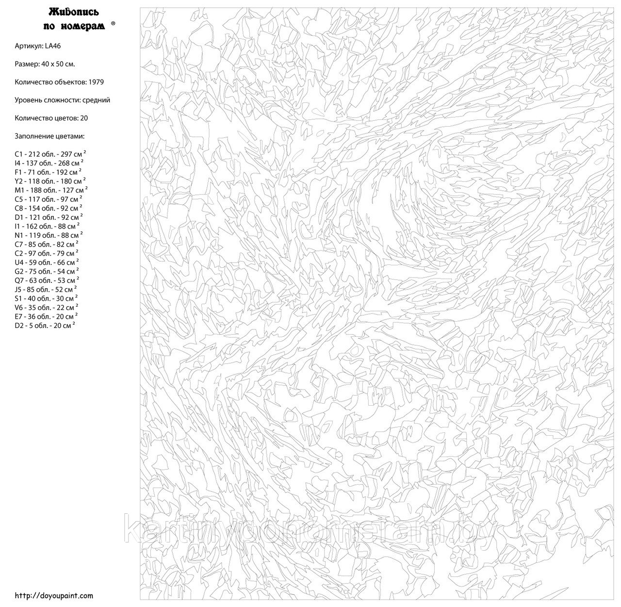 Картина по номерам, 40 x 50, LA46 - фото 2 - id-p96568472
