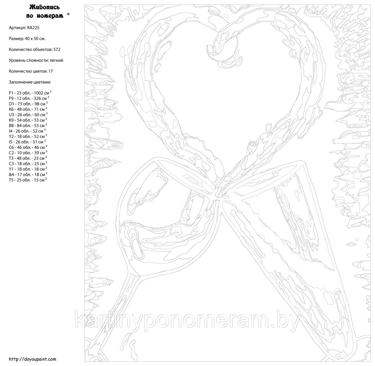 Картина по номерам, 40 x 50, RA225 - фото 2 - id-p96568669