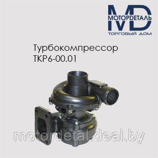 Турбокомпрессор ТКР6-00.01, фото 2