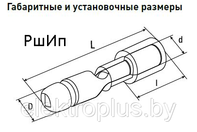 Разъем-штекер изолированный РшИм,РшИп EKF PROxima - фото 8 - id-p72163801