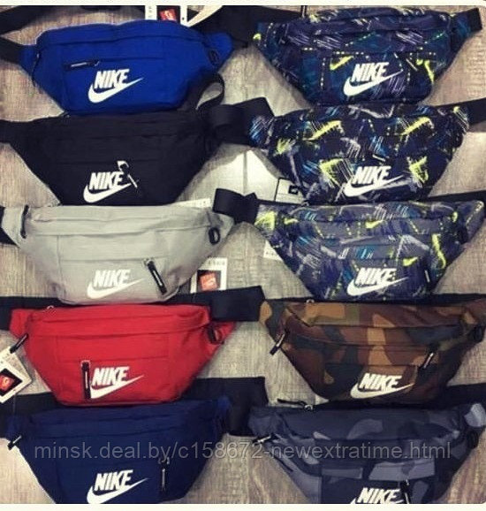 Поясная сумка Nike (Разные цвета)