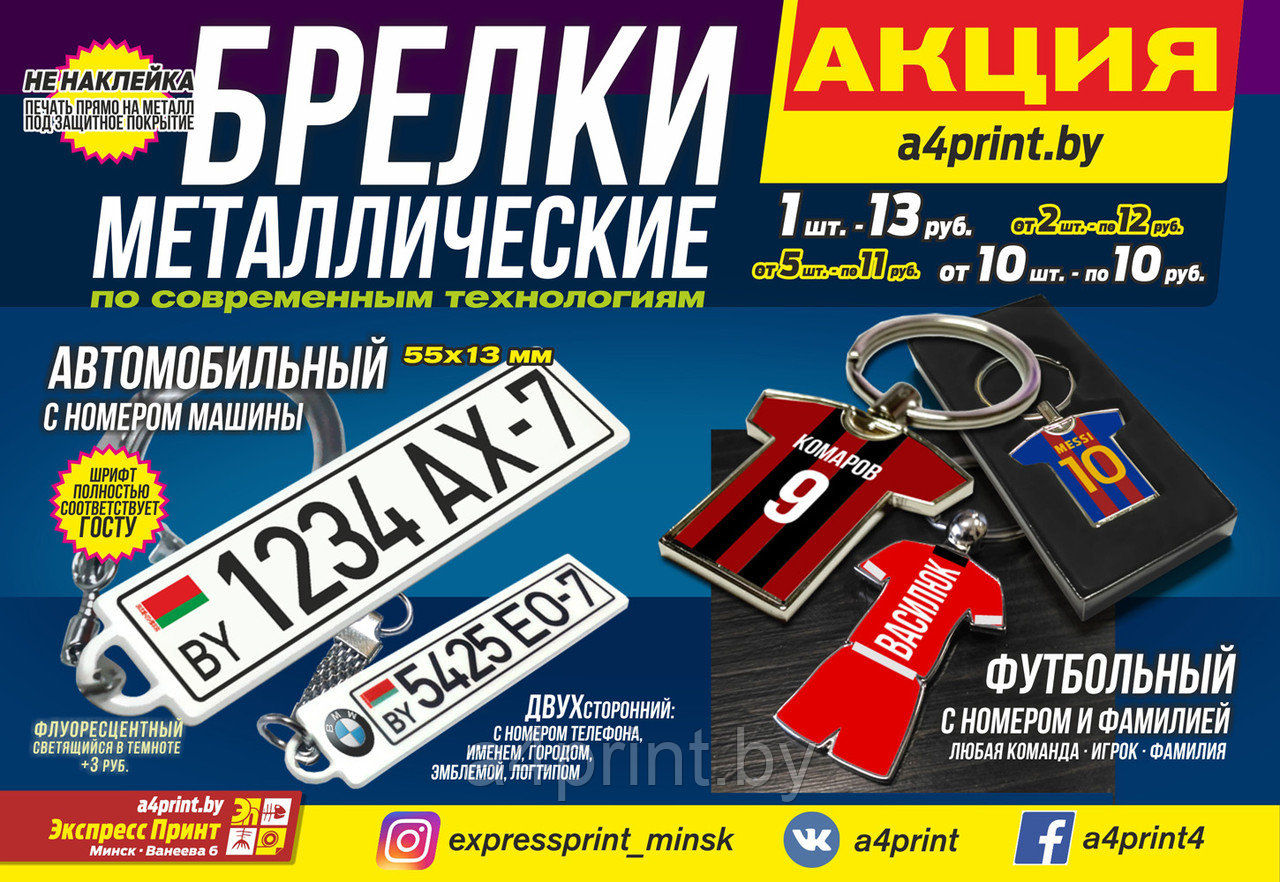 Брелок-футболка - фото 3 - id-p56524912