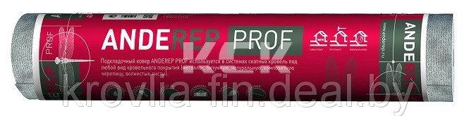 Подкладочный ковер ANDEREP Prof(40м2), Минск