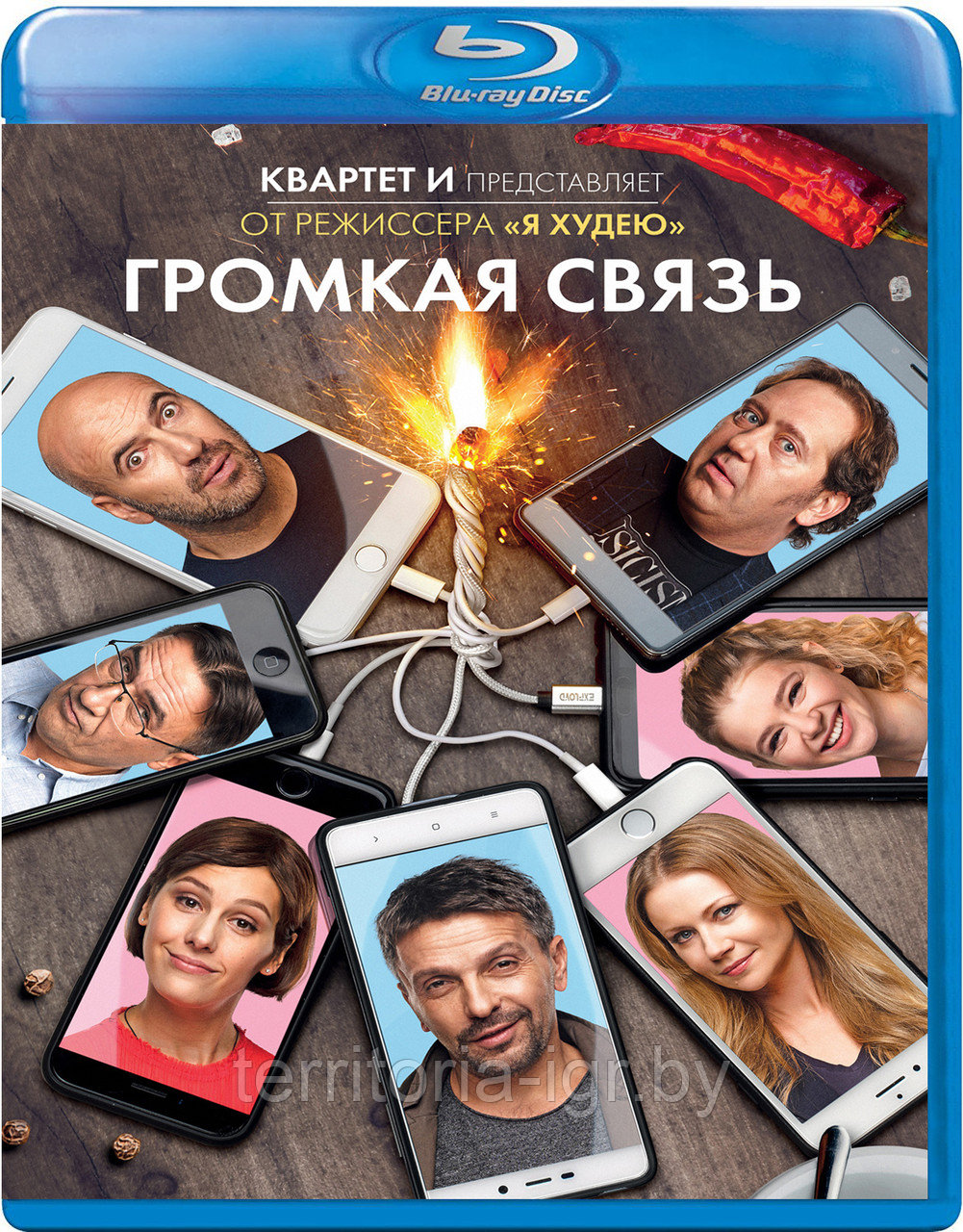 Громкая связь (BLU RAY Видео-фильм)