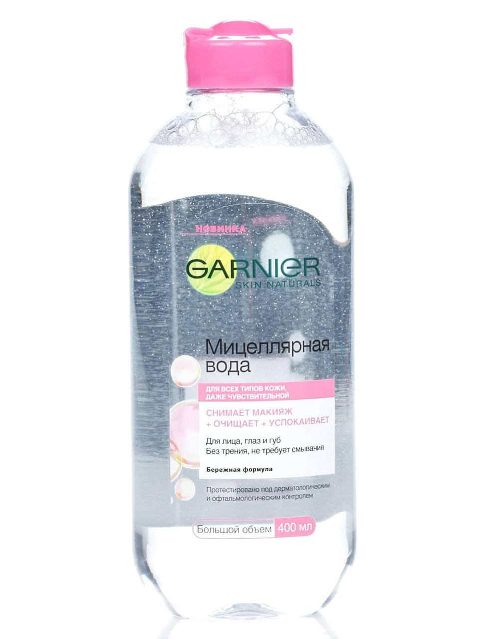 Garnier Skin Naturals мицелярная вода для чувств.кожи  400мл