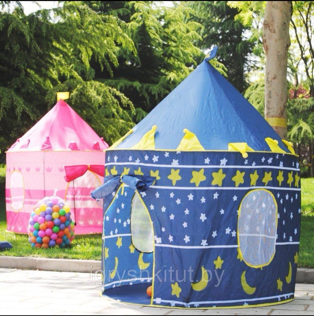Игровой домик палатка "звёздный шатёр" синий Замок - фото 2 - id-p82356089