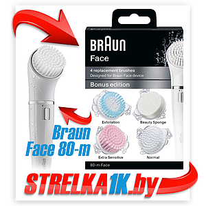 Насадка для эпилятора Braun Face 80-m