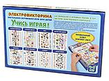 Электровикторина "Учись - играя" (4-7 лет), фото 2