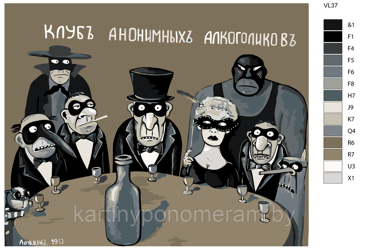Картина по номерам, 40 x 50, VL37