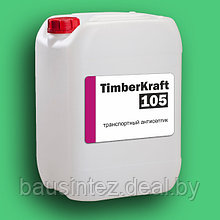 Транспортный антисептик TimberKraft 105