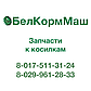 Подвеска АС-1.05.00.000 для ротационной навесной косилки АС-1, фото 2