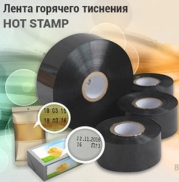 Лента горячего тиснения (HOT STAMPING)