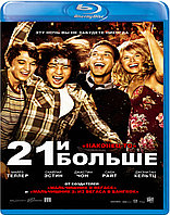 21 и больше (BLU RAY Видео-фильм)