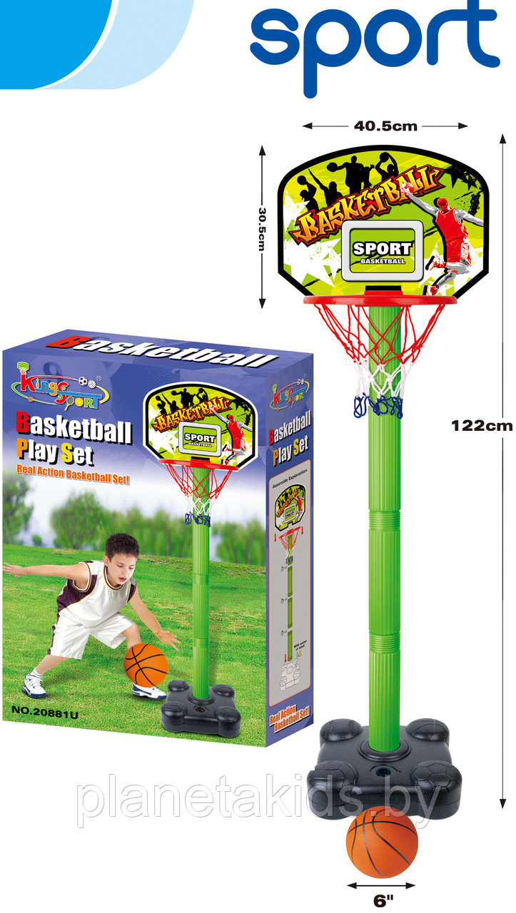 Детское баскетбольное кольцо на стойке с мячом, 122 см арт. 20881U, детская стойка для баскетбола