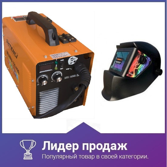Сварочный полуавтомат Shtenli MIG/MMA-220 PRO (без евро разъема)+ Маска Хамелеон