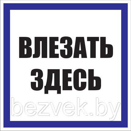 Предписание определенных действий направленных на обеспечение охраны труда и пожарной безопасности, фото 2