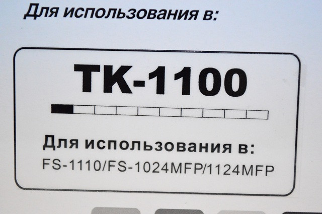 Картридж TK-1100 (для Kyocera FS-1110/ FS-1024/ FS-1124) Hi-Black - фото 3 - id-p7539465