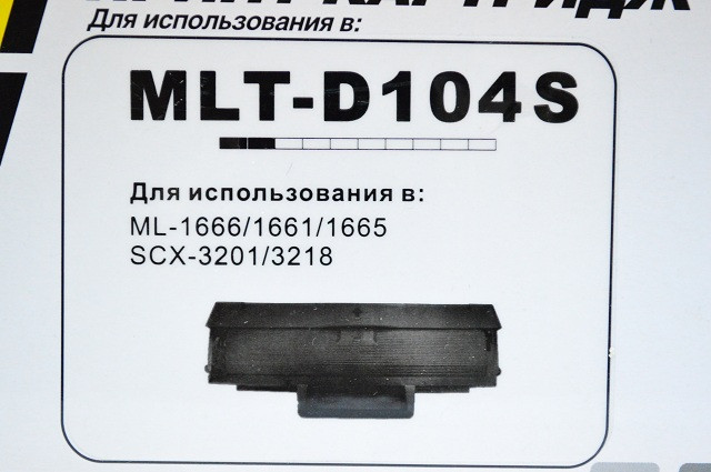 Картридж MLT-D104S (для Samsung ML-1660/ ML-1667/ ML-1860/ ML-1865/ SCX-3200/ SCX-3207/ SCX-3220) Hi-Black - фото 3 - id-p6436102