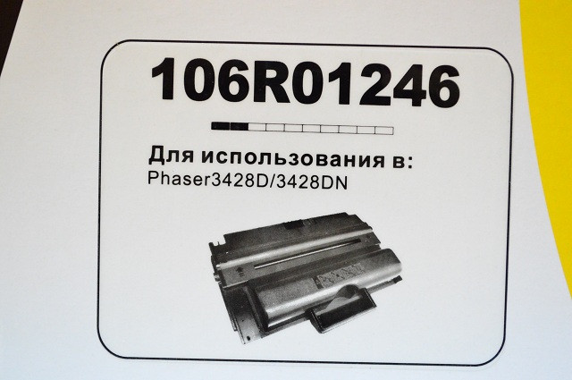 Картридж 106R01246 (для Xerox Phaser 3428) Hi-Black - фото 3 - id-p6493127