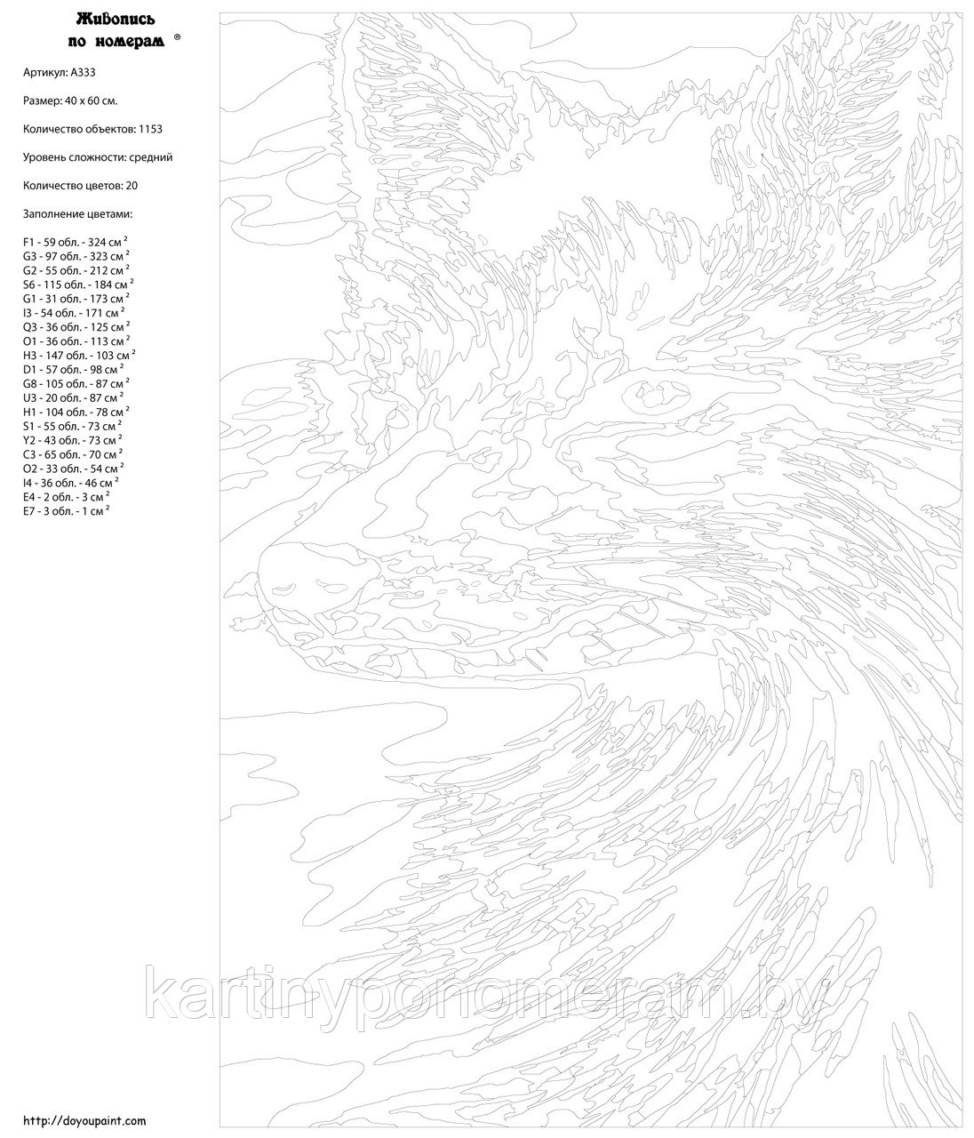 Картина по номерам, 40 x 60, A333 - фото 2 - id-p97147702