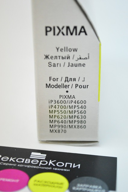 Картридж CLI-521Y/ 2936B004 (для Canon PIXMA MP540/ MP550/ MP560/ MP630/ MX860/ MP980/ iP3600/ iP4700) жёлтый - фото 2 - id-p7539492