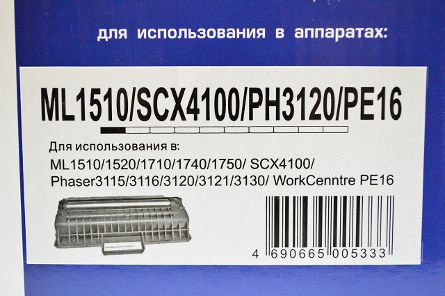 Картридж 113R00667 (для Xerox WorkCentre PE16) NetProduct - фото 2 - id-p23913567