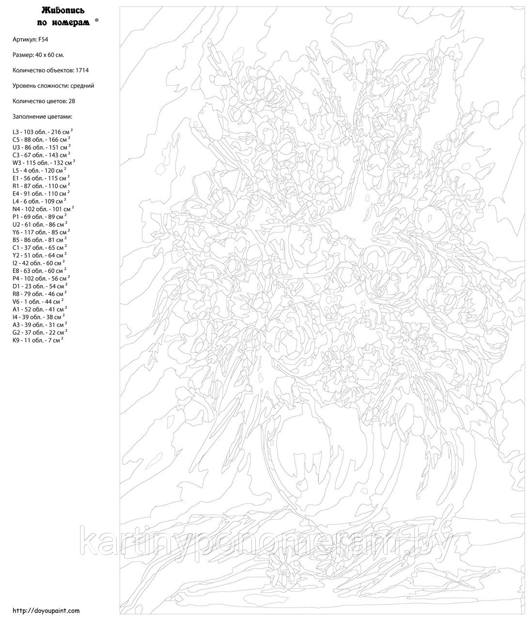 Картина по номерам, 40 x 60, F54 - фото 2 - id-p97147759