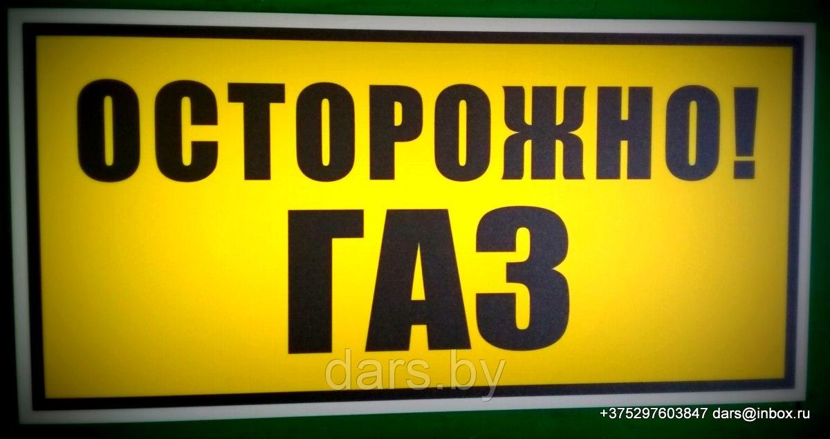 Знак табличка ПК - фото 2 - id-p72806399