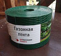 Бордюрная лента Зеленая 10 см х 9 м, толщина 1,7 мм, Беларусь, фото 1
