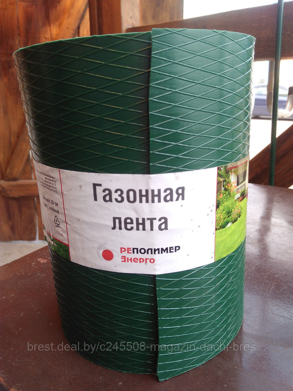 Бордюрная лента Зеленая 20 см х 9 м, толщина 1,7 мм, Беларусь