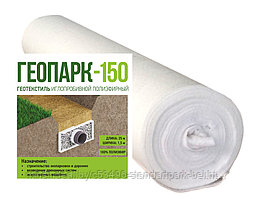 Иглопробивное полиэфирное полотно Геопарк 150 (рулон 1,5м*25м)