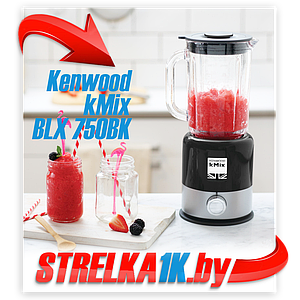 Стационарный блендер Kenwood kMix BLX750BK