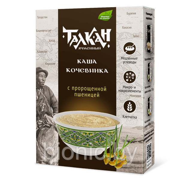 "Каша кочевника" заварная ячменная с пророщенной пшеницей-талкан, "Компас Здоровья", 250г 1/18 - фото 1 - id-p8503645