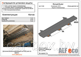 Защита двигателя Nissan Terrano