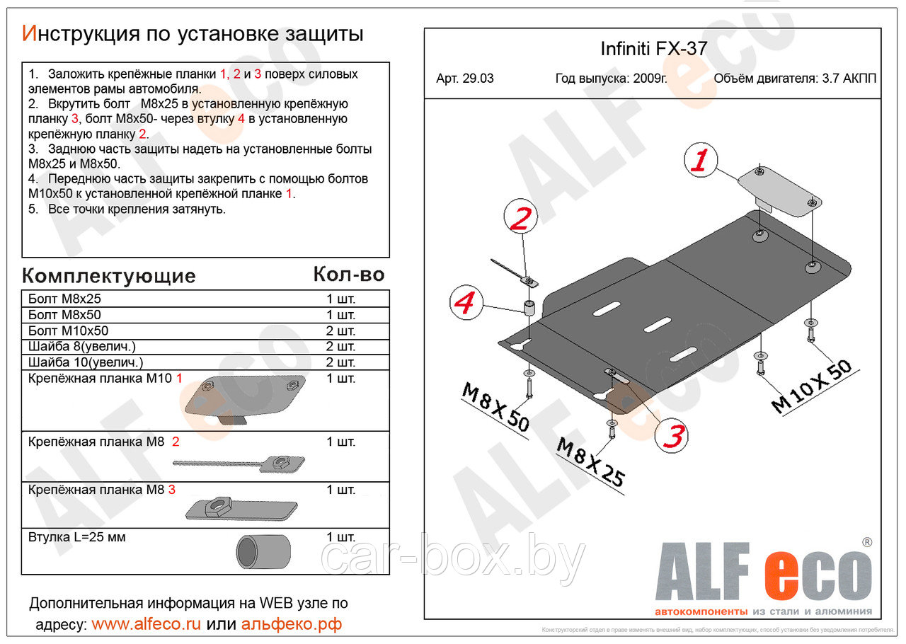 Защита АКПП INFINITI FX 37 c 2009-.. металлическая