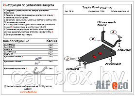 Защита двигателя Toyota Ractis, RAV4