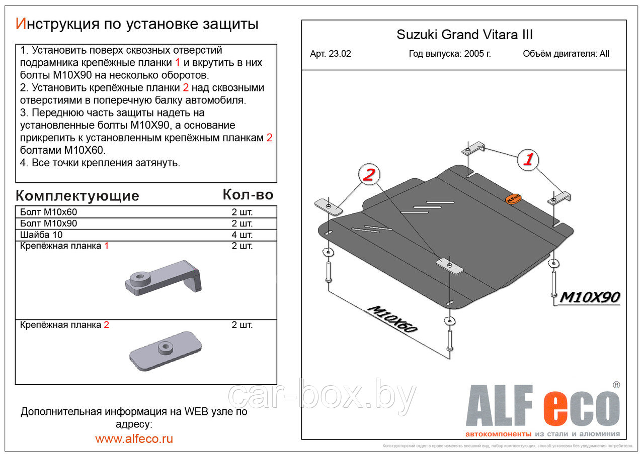 Защита КПП  SUZUKI GRAND Vitara 3 с 2005 -.. металлическая