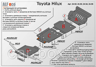 Защита радиатор TOYOTA Hilux с 2010-..,  металлическая