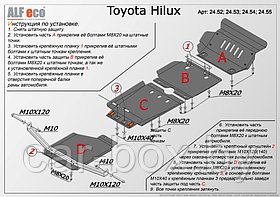 Защита двигателя Toyota Hilux