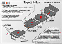 Защита двигателя TOYOTA Hilux с 2010-.., металлическая