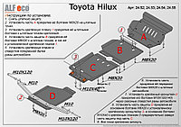 Защита КПП TOYOTA Hilux с 2010-..,  металлическая