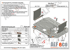 Защита двигателя Kia Soul