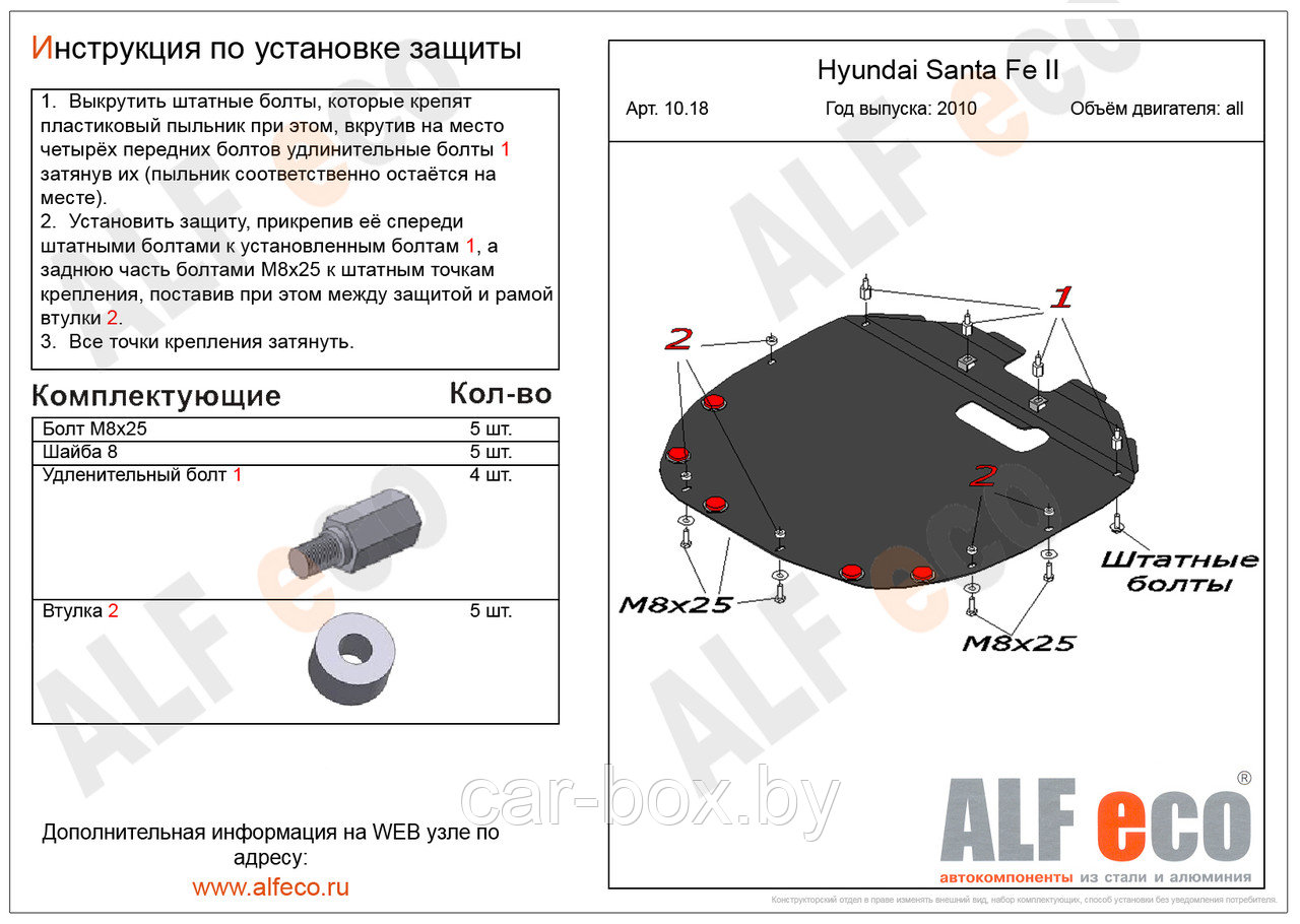 Защита картера и КПП HYUNDAI SANTA FE с 2010-2012 металлическая - фото 1 - id-p97174552