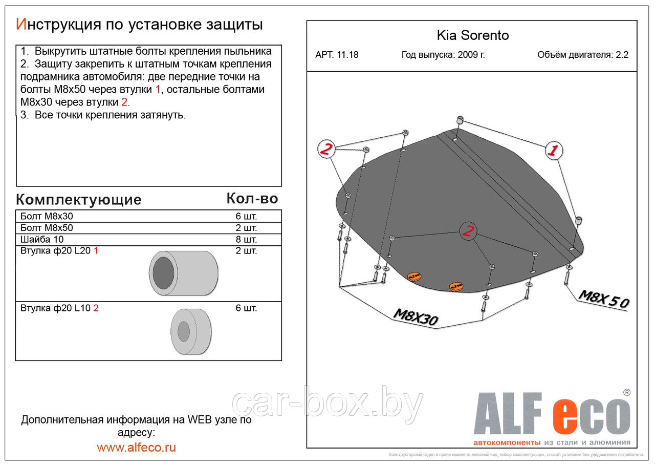 Защита картера двигателя и КПП KIA Sorento с 2009-2012 металлическая