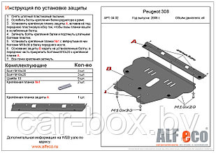 Защита двигателя и КПП PEUGEOT 408 (2 части) с 2012 - .. металлическая