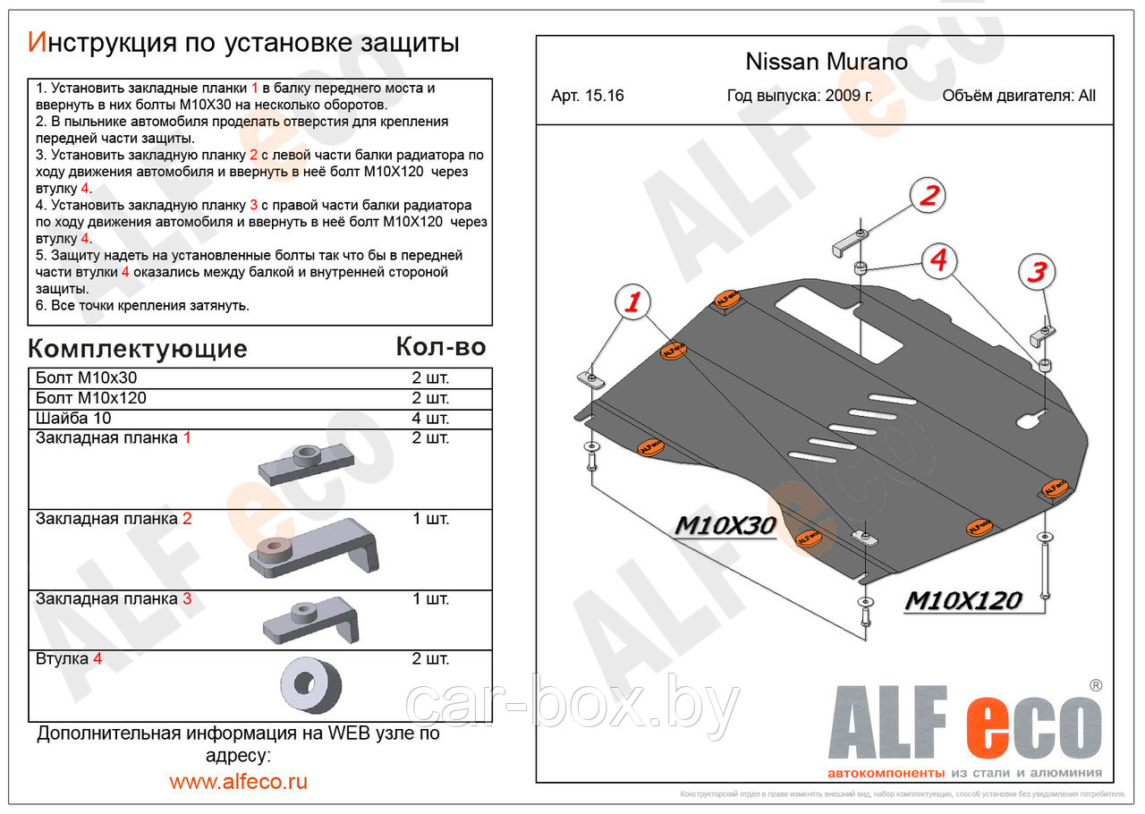 Защита двигателя и КПП NISSAN Micra с 2003-2010 металлическая - фото 1 - id-p97174854