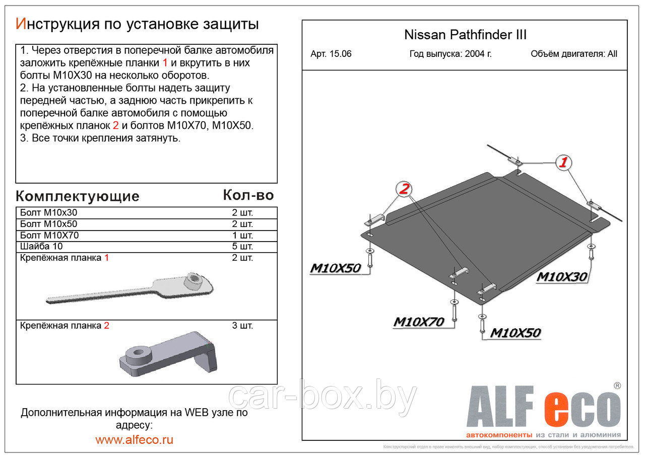 Защита КПП NISSAN Navara 3 с 2005 - .. металлическая